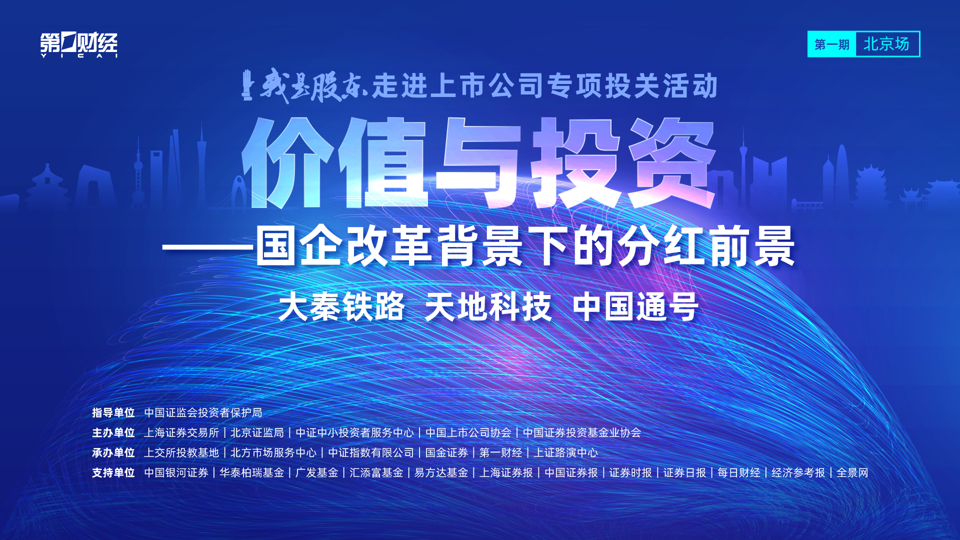投资天地